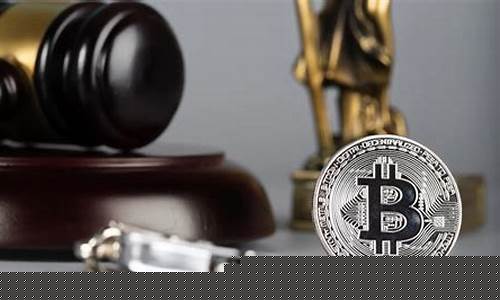 **加密货币监管：欧央行力主统一欧洲标准**