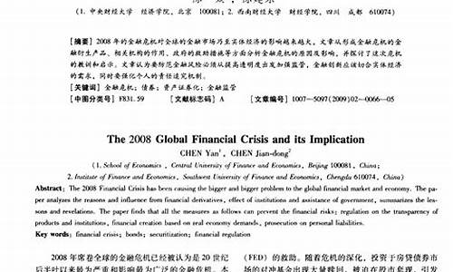 2008年金融预警大师再爆比特币惊悚预测!内幕大揭秘!-佳佳币资讯站