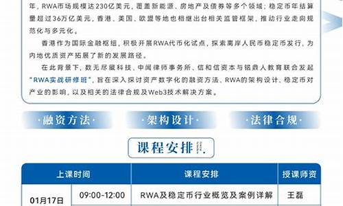 2026年，RWA与代币化项目五大顶尖加密公关势力