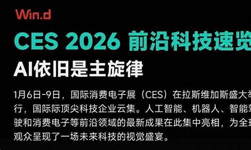 2026科技前沿：AI突破界限，走向实体操作