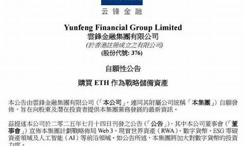 3.3亿加码加密资产，一季度投资浮亏逾145亿