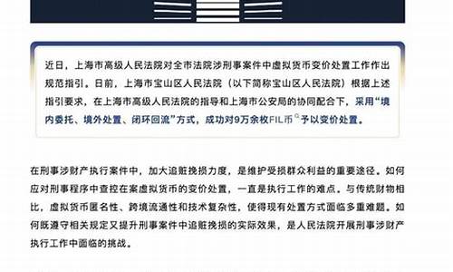 62宗神秘比特币案揭露,交易所监管漏洞凸显-佳佳币资讯站