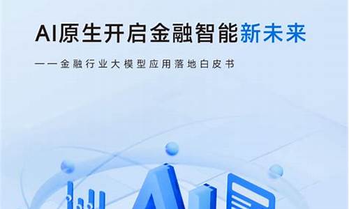 AI智能体突破金融壁垒，链上DeFi领航创新潮流
