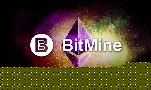 Bitmine触及ETH历史新高,周累积量达7.1万创纪录。-佳佳币资讯站