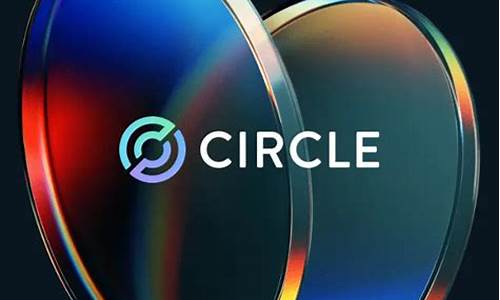 Circle高管谈USDC过境难题：力挺美伊海峡冻结举措，回应2.85亿黑客攻击后续