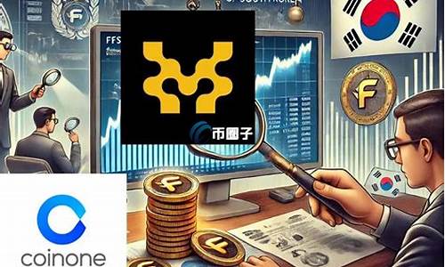 Coinone受韩监管重拳,业务受限遭罚 Coinone受韩监管重拳,业务受限遭罚