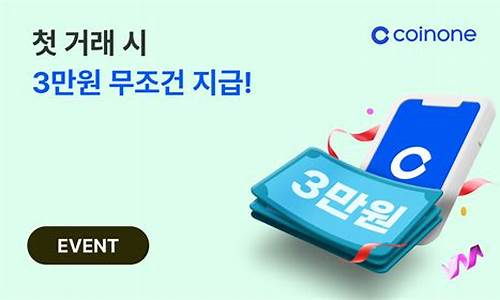 Coinone进军稳定币领域,开启USDC交易新篇章-佳佳币资讯站