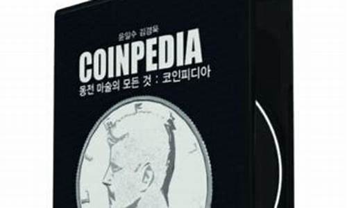 Coinpedia升级加密币资讯与行情解析…全面整合监管话题一网打尽