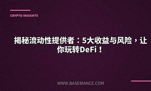 DeFi困境：流动性断裂之痛，卡尔达诺如何破局？