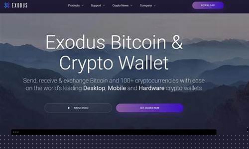 Exodus对加密交易争议索赔超1.75亿