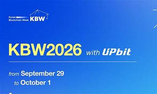 KBW携手Upbit共铸国际盛事（4月14日）