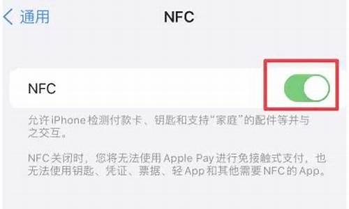 NFC支付新纪元！苹果在监管影响下的策略调整与市场应对