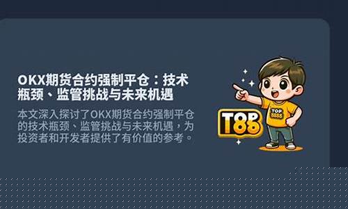 OKX高层挑战CZ言论，引爆OKCoin旧争议再起
