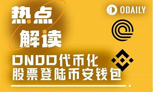 Ondo与币安联手，开启Circle、苹果、谷歌代币化证券交易新篇章