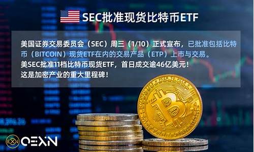 SEC批准Ondo在以太坊上发行代币化证券