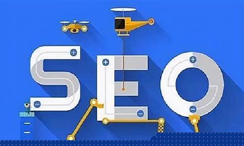 SEO公司