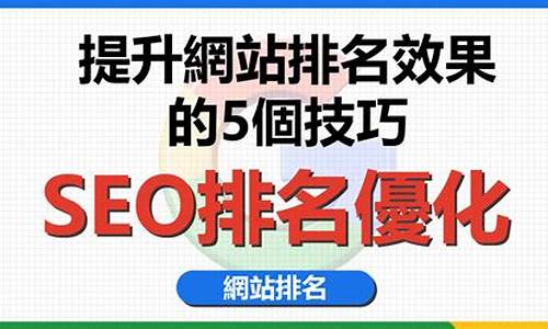 SEO排名