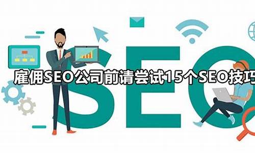 SEO服务公司上海