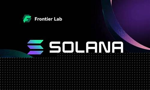 Solana创新发布STRIDE，打造尖端DeFi安全保障