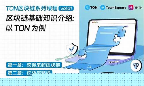 TON链开启闪电交易新时代