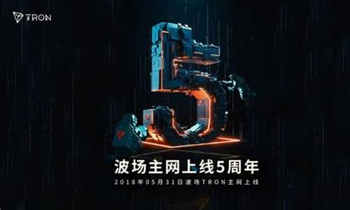 TRON携手Securitize，全球区块链网拥抱资产通证新纪元