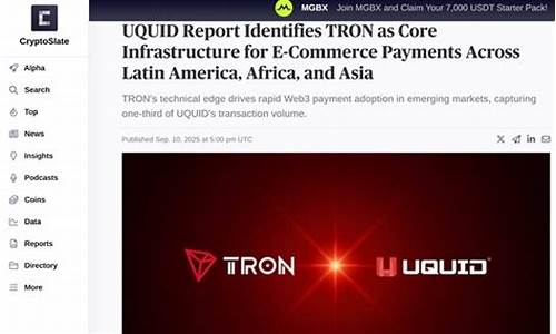 Uquid联动波场链,加密货币助力全球活动门票核验 Uquid联动波场链,加密货币助力全球活动门票核验