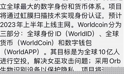 Worldcoin新篇章：Eightco携手OpenAI成投资新宠
