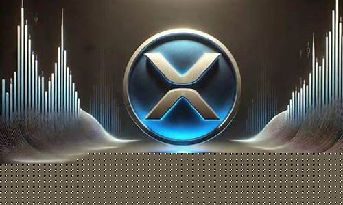 XRP恐慌值创新高，币值走向揭秘！权威解读来袭！