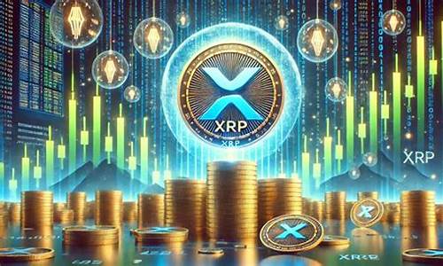 XRP或创新高？揭秘三大关键点进展——深度解析