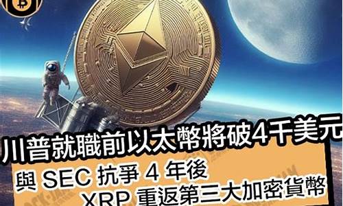 XRP破千揭秘:黑天鹅资本动向揭秘-佳佳币资讯站