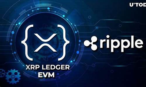 XRP链开展量子抗签测试，密钥轮动策略应对主网升级风险