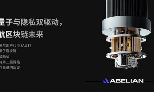 “量子威胁下比特币升级争议：区块扩张战一触即发”-佳佳币资讯站