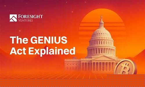 《GENIUS法案》释疑：稳定币监管新规如何打击金融非法行为