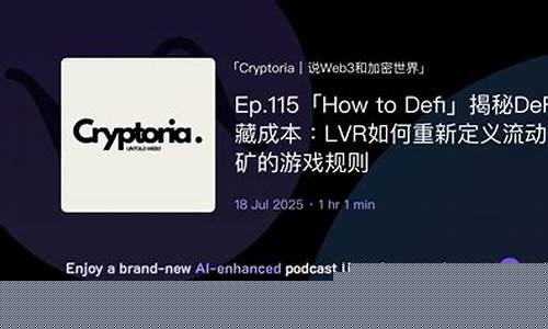 【揭秘】DeFi迷局深探：不自觉转向美债之谜