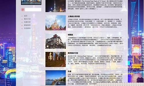 上海网页制作