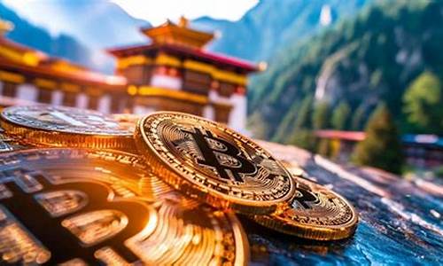 不丹加密货币储值降至3亿，全球占比领先……