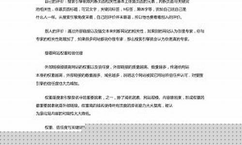 为什么外部链接对于网站排名如此重要
