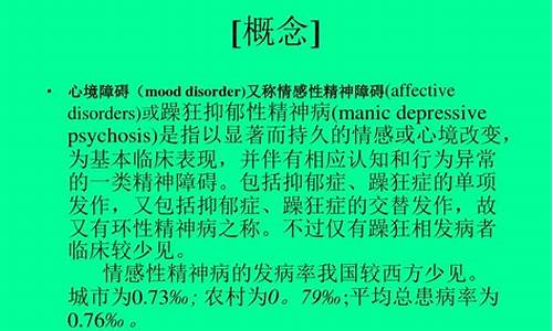 了情感性精神障碍，可怕，不知道是双相还是单相