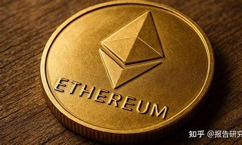 以太坊稳定币激增至1800亿，链上资金流入势增