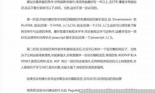 你对网站制作的学习方法有什么建议