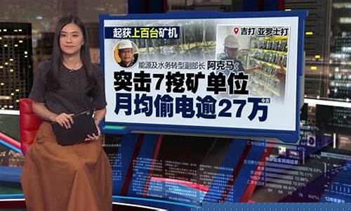 俄比特币非法挖矿损失达四千万电费