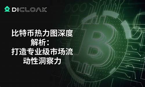 八年来比特币热力地址锐减，市场底部再现神奇巧合