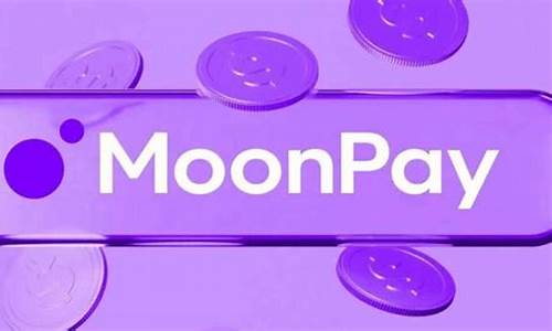 创新MoonPay：稳定币支付技术革新实体店购物体验