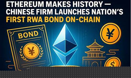 加密货币与国家债券融合新基金