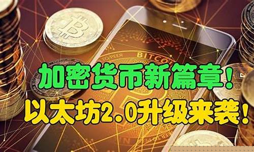 加密货币新篇章：涨潮能否持续？