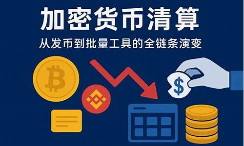 加密货币浪潮下的金融架构前瞻之争