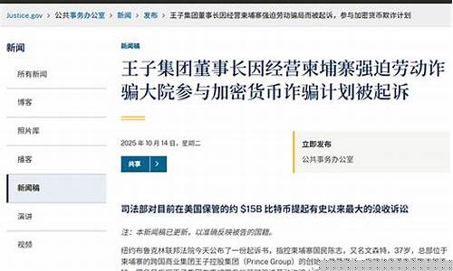 司法部没收比特币，资产处理遇困境