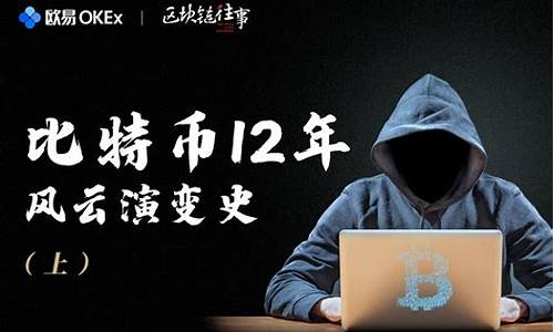 周报揭秘:比特币风云再起,瑞波币意外爆冷!主流山寨币再遭淘汰!-佳佳币资讯站