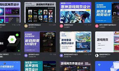 哪种类型的网页设计更受到喜欢