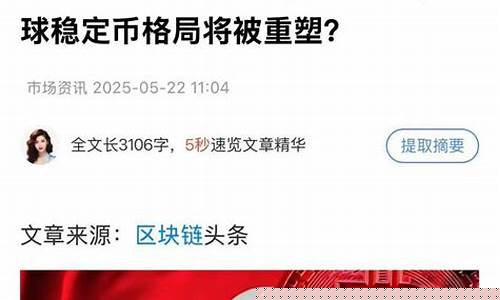 头部企业携手稳定币汇款平台